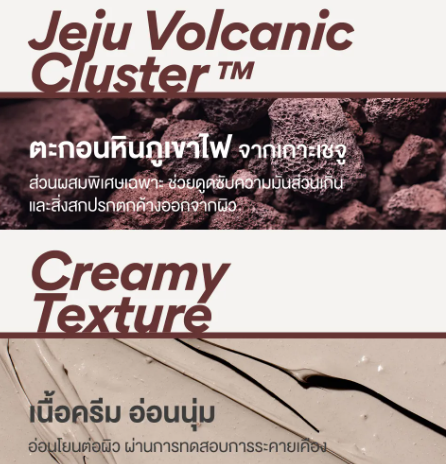 Super Volcanic Pore Clay Mask 3