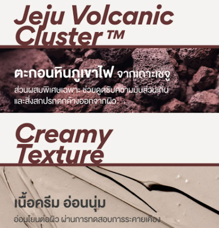 Super Volcanic Pore Clay Mask 3