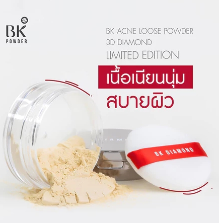 Acne Loose Powder 3D Diamond 2