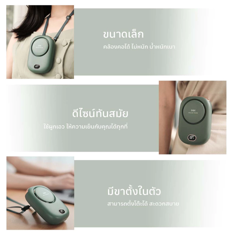 พัดลมพกพา  5
