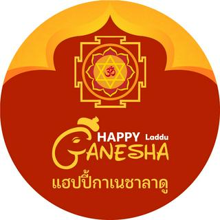 ขนมลาดูอักษรโอม 3