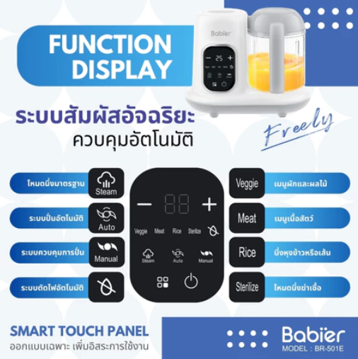 Multichef Simple BR-501 3