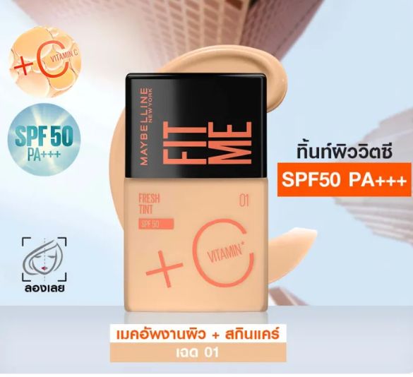 FIT ME Fresh Tint SPF50 PA+++ 2