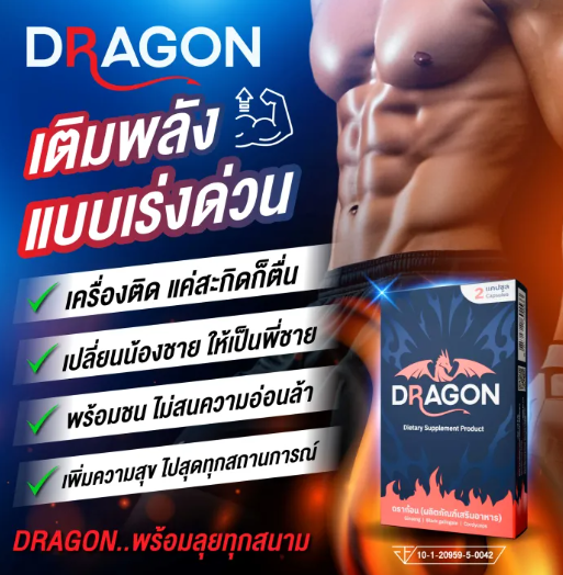 ผลิตภัณฑ์เสริมอาหารสำหรับผู้ชาย 3