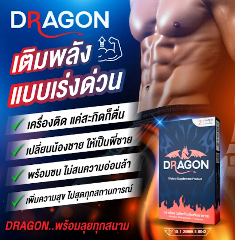 ผลิตภัณฑ์เสริมอาหารสำหรับผู้ชาย 3