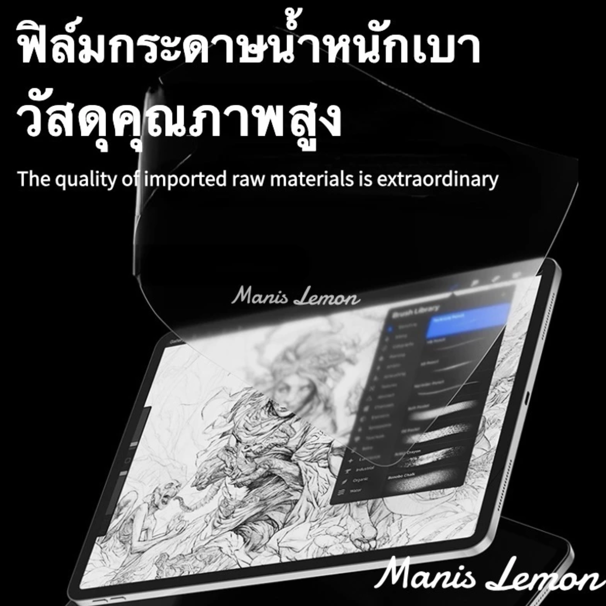 Paper Like ฟิล์มกระดาษ 2