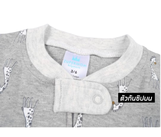 ชุดเด็กแรกเกิด 2 Way Zipper 3