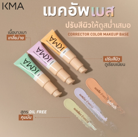 Corrector Color Makeup Base 2