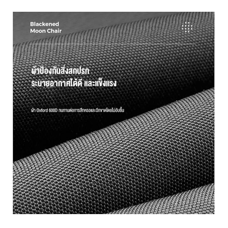 เก้าอี้แคมป์ปิ้งทรงสูง 3
