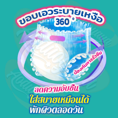 ผ้าอ้อมผู้ใหญ่แบบกางเกง 2