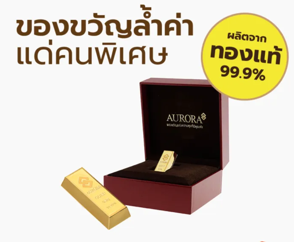 ทองแท่ง น้ำหนักทอง 0.2 กรัม 3