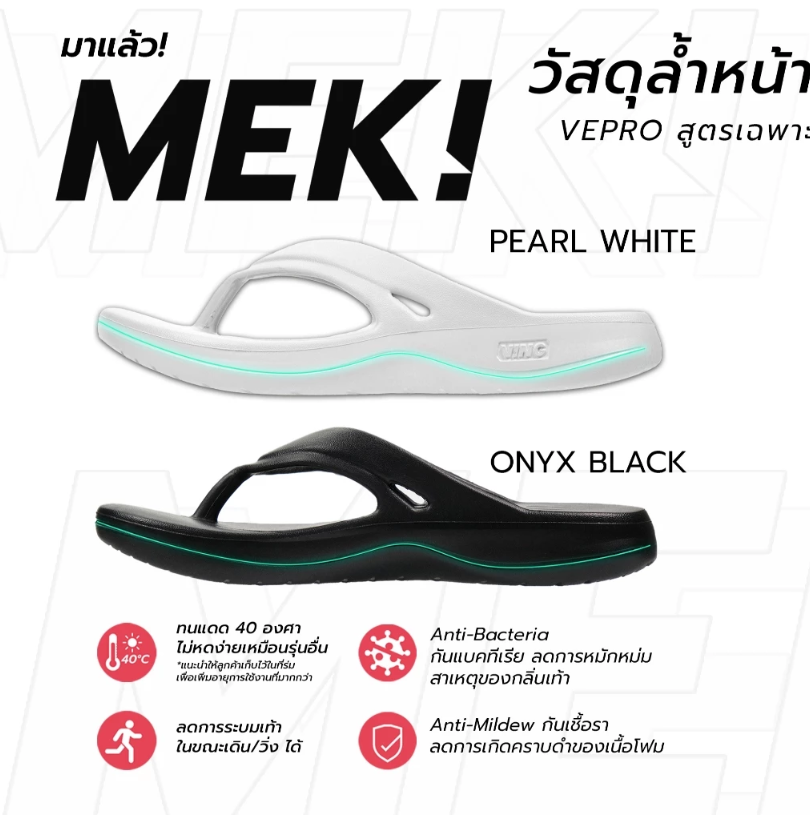  Sandal รุ่น MEKI รองเท้าแตะวิ่งแบบคีบ 2