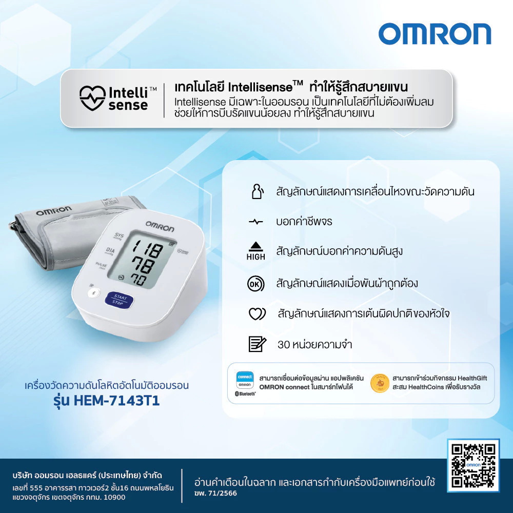 เครื่องวัดความดันโลหิตอัตโนมัติ Blood Pressure Monitor  2