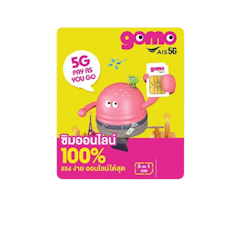 ซิมเทพ GOMO