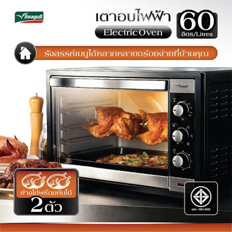 เตาอบไฟฟ้า 60L 3