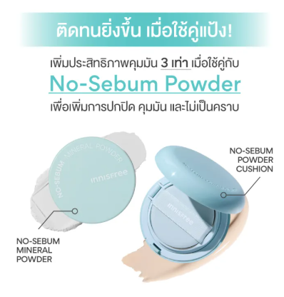 No Sebum Powder Cushion SPF29 PA++ 3