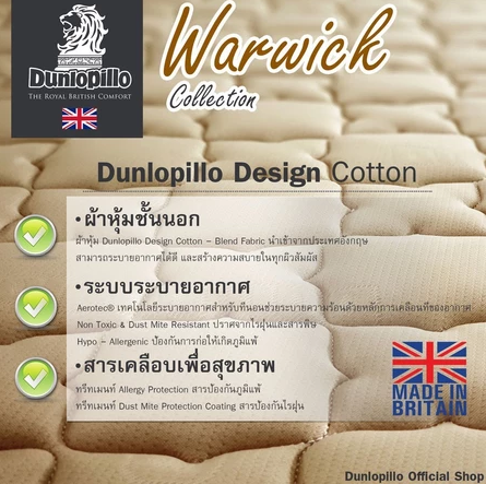 ที่นอนสปริง 6 ฟุต รุ่น Warwick 2