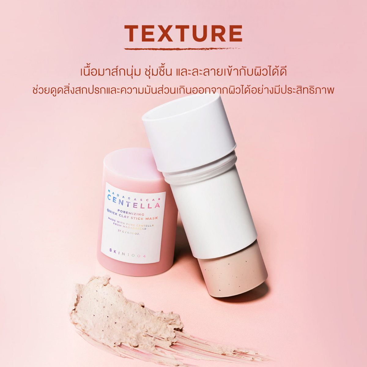 Madagascar Centella Poremizing Quick Clay Stick Mask 3