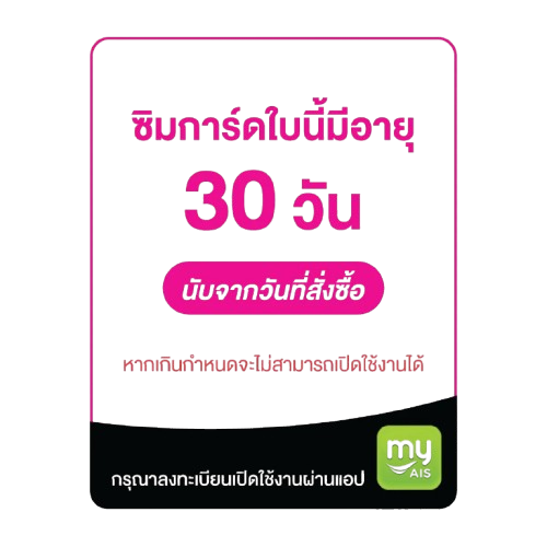 ซิมเบอร์พลิกชีวิต เลขกวักทรัพย์ 3