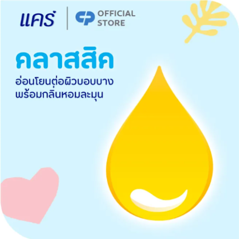สบู่ก้อนเด็ก คลาสสิค สูตรไฮโป-อัลเลอร์เจนิก 3