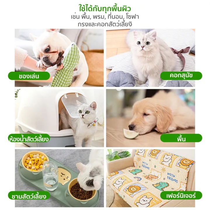 สเปรย์ดับกลิ่นฉี่แมว Odour Remover 3