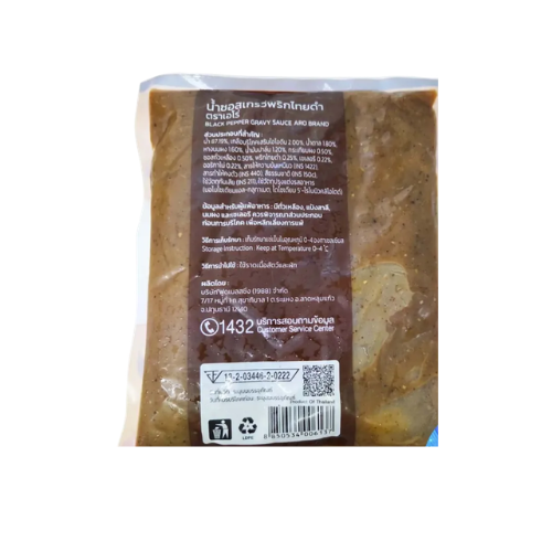 ซอสสเต็ก Gravy Sauce Black Pepper 2