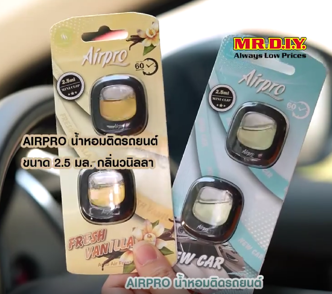 น้ำหอมติดรถยนต์  3
