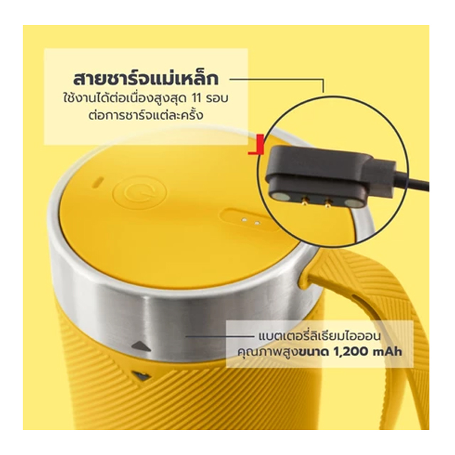 เครื่องปั่นแบบพกพา Lightmix Onthego 3