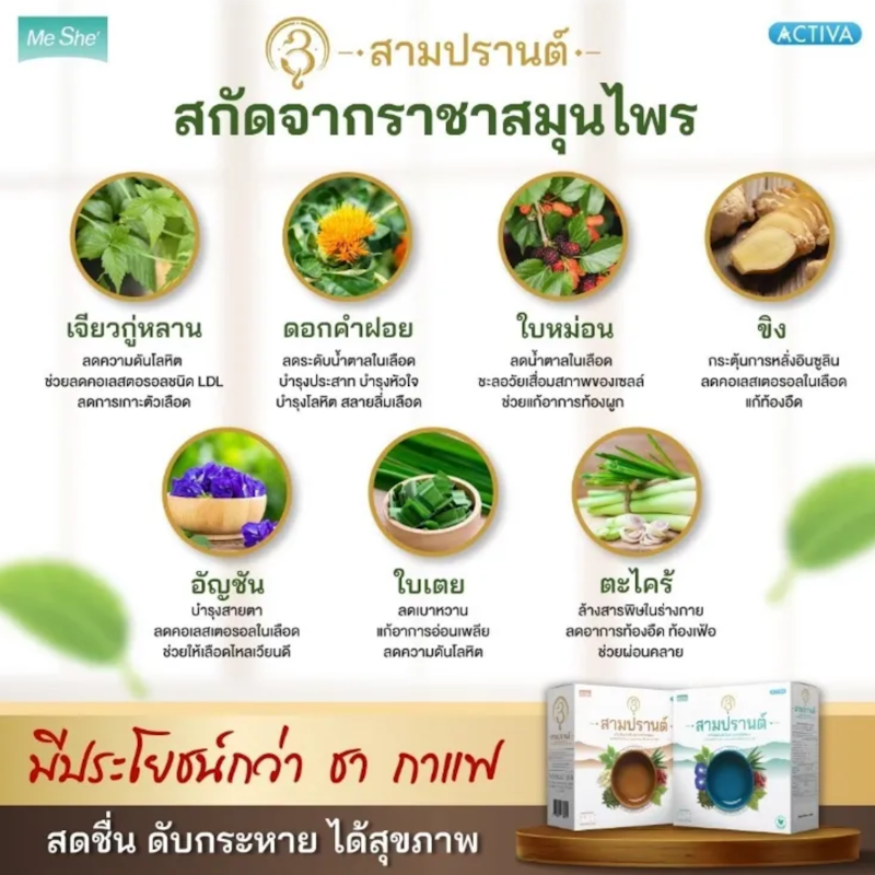 น้ำชงสมุนไพร สูตรตะไคร้ใบเตย 3