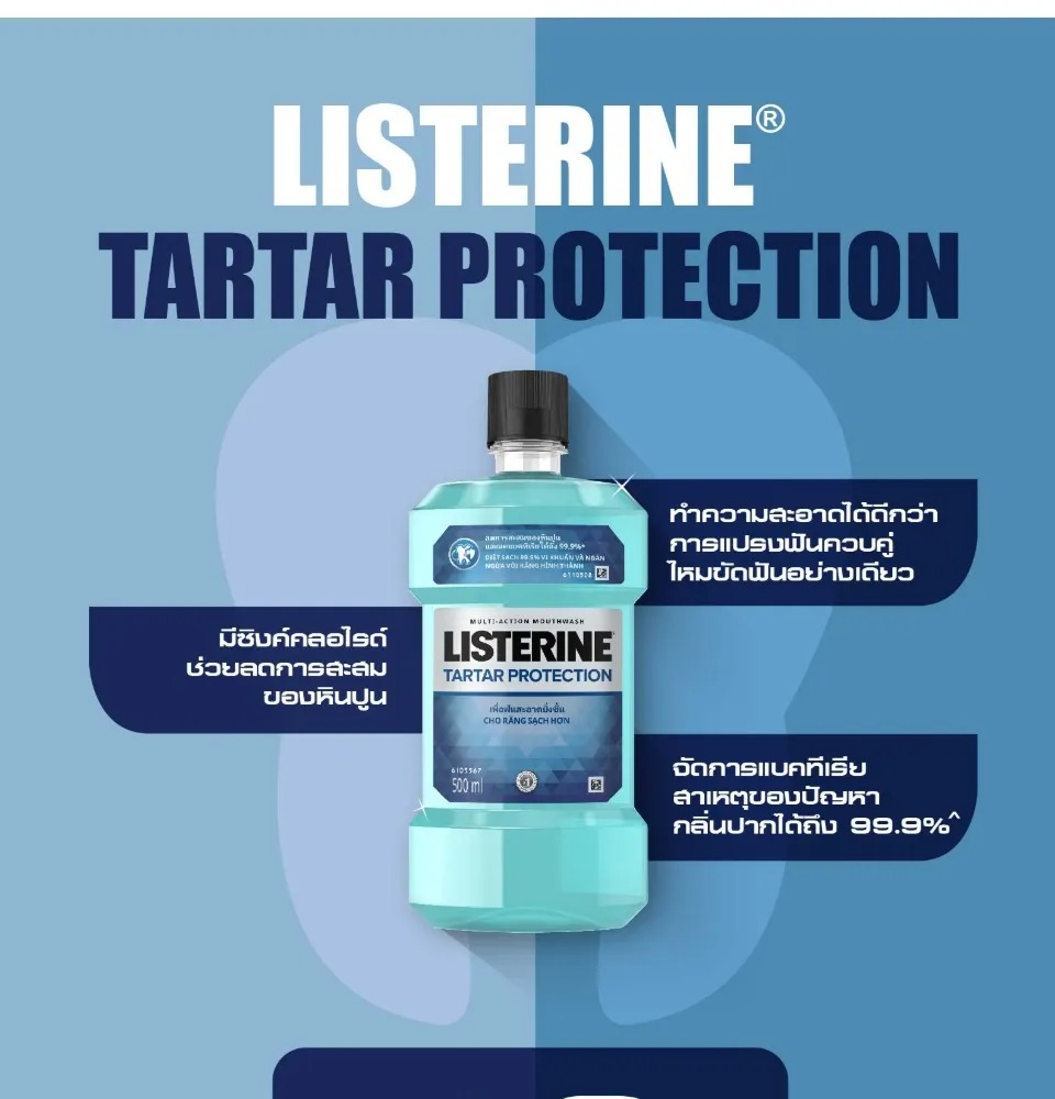 Tartar Protection 3