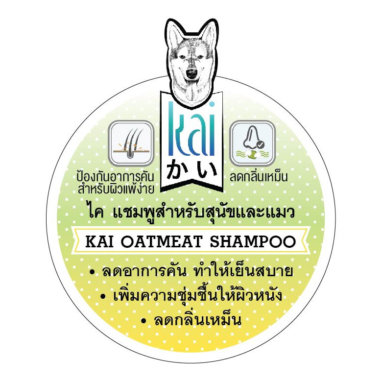 แชมพูเพื่อผิวหนัง ลดอาการคัน  Oatmeal Shampoo 2