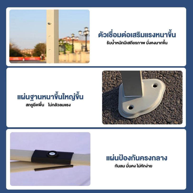 เต็นท์ขายของ 4