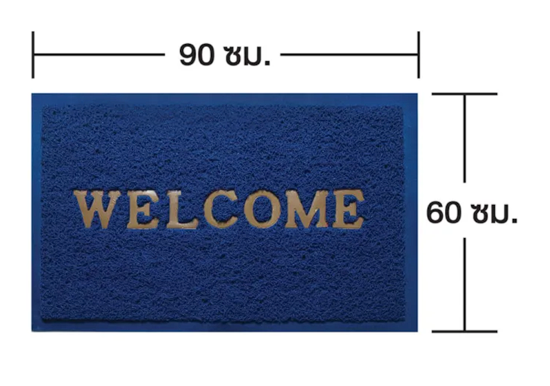 พรมดักฝุ่น Welcome 2