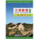 สำนักพิมพ์ BLCUP หนังสือเรียนจีน Hanyu Jiaocheng 1