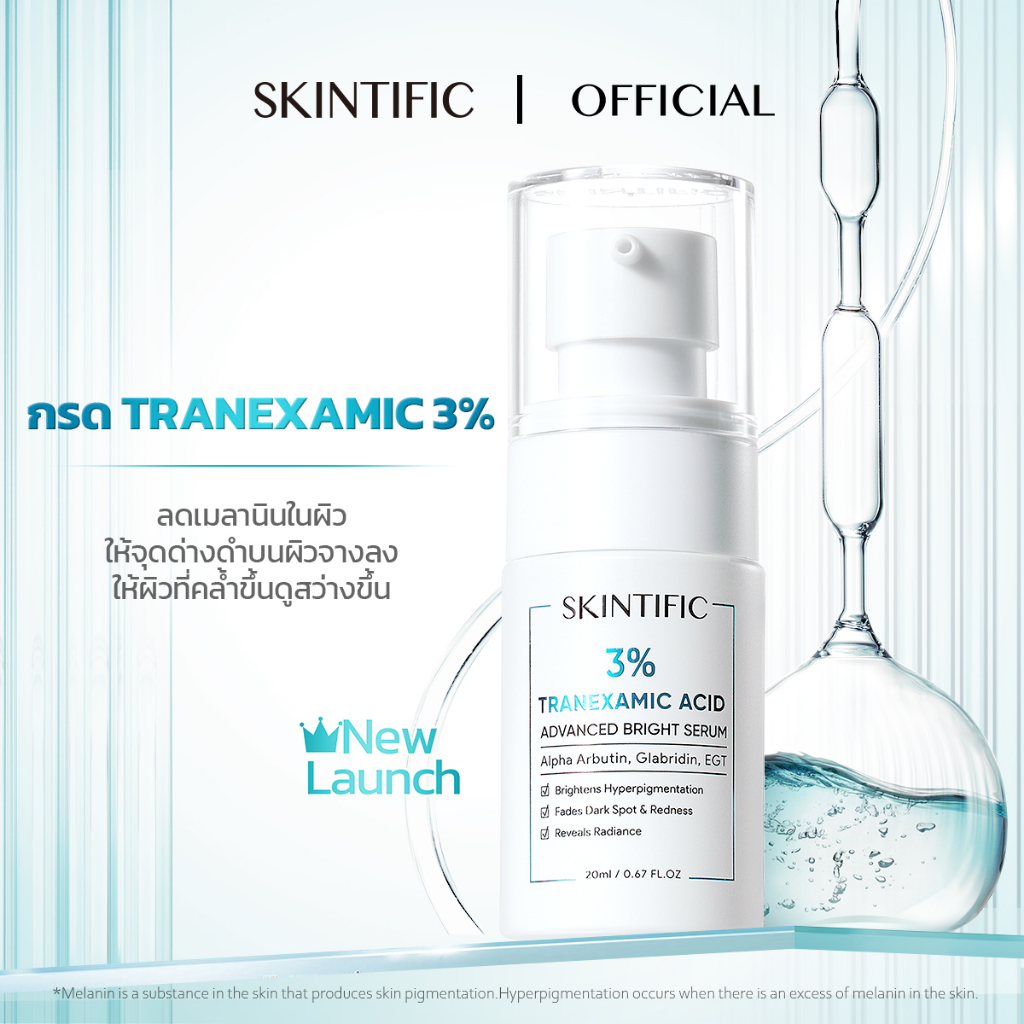 3% Tranexamic Acid Advanced Bright Serum 2