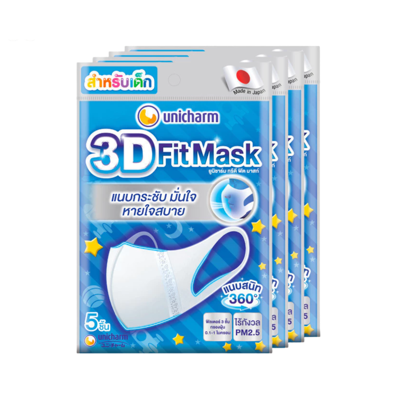 3D Fit Mask สำหรับเด็กผู้ชาย 1