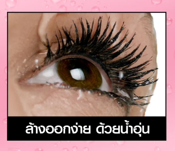 Hypercurl Volum Express Easy Wash Mascara 2