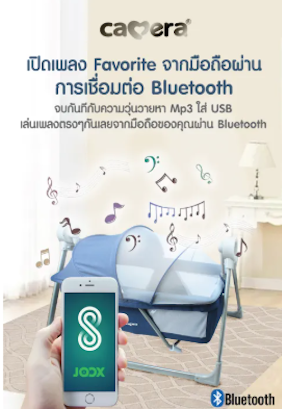 เปลไกวไฟฟ้า รุ่น CADDY-M 5