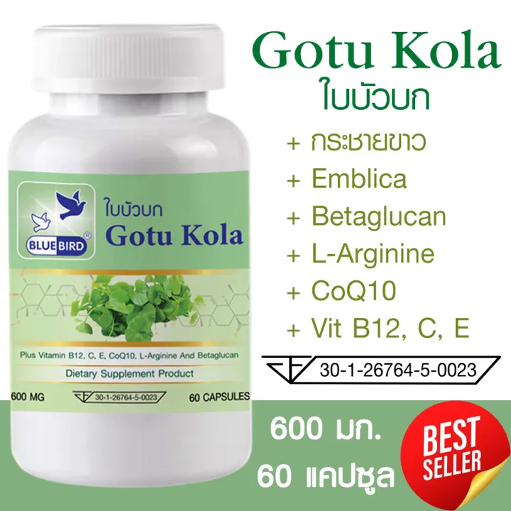 Gotu Kola ใบบัวบก 2