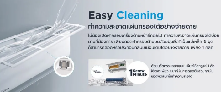 แอร์ติดผนัง Inverter รุ่น mPro EASY WIFI 8800 BTU 2