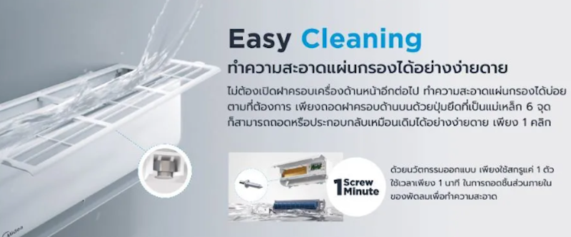 แอร์ติดผนัง Inverter รุ่น mPro EASY WIFI 8800 BTU 2