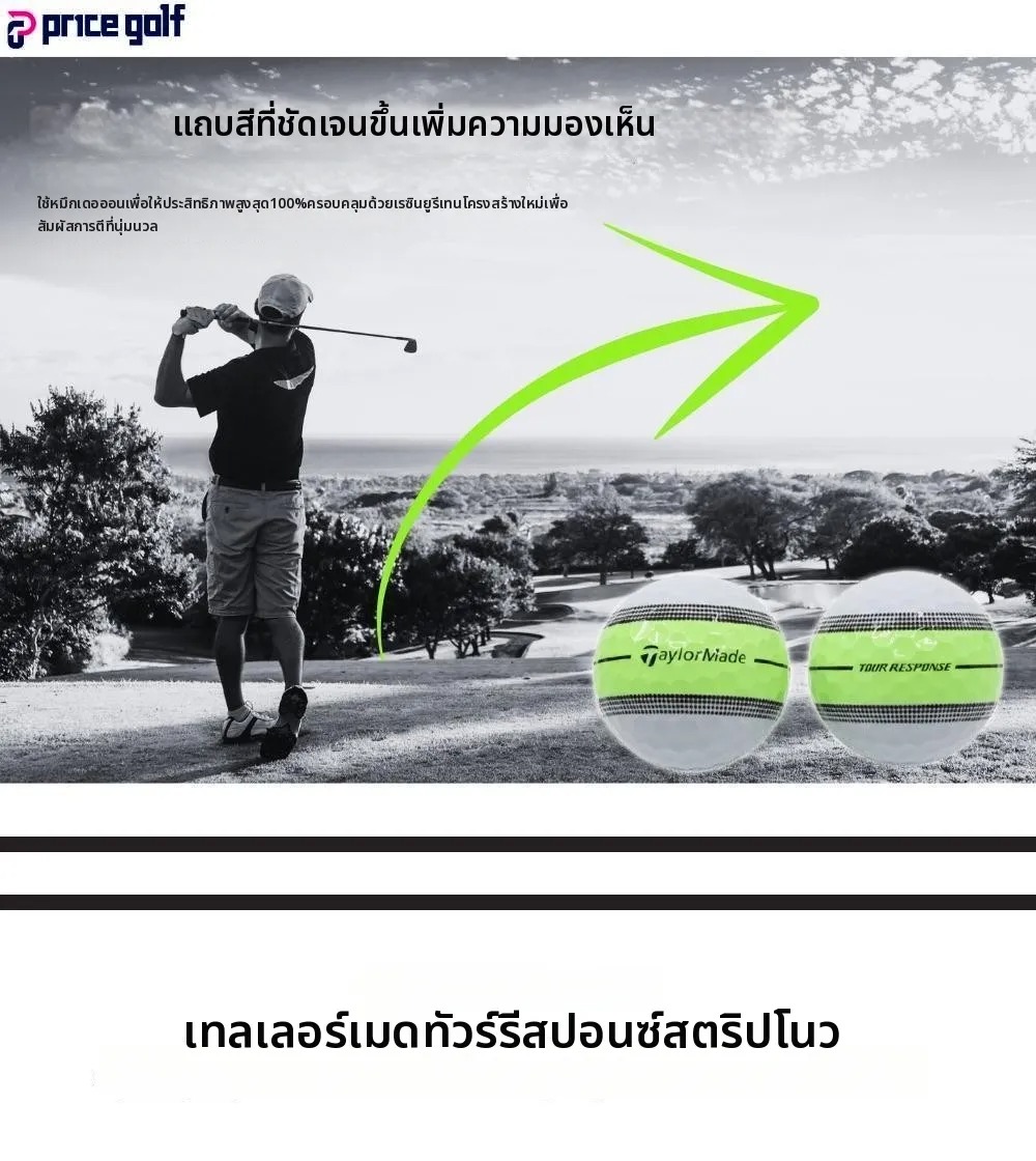 ลูกกอล์ฟ รุ่น Tour Response Stripe 2025 3