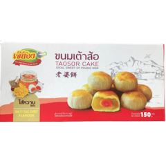 ของฝากพังงา ขนมเต้าส้อ