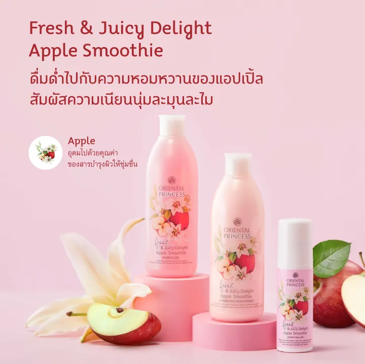 Fresh & Juicy Delight Bubble Gel Apple Smoothie 3