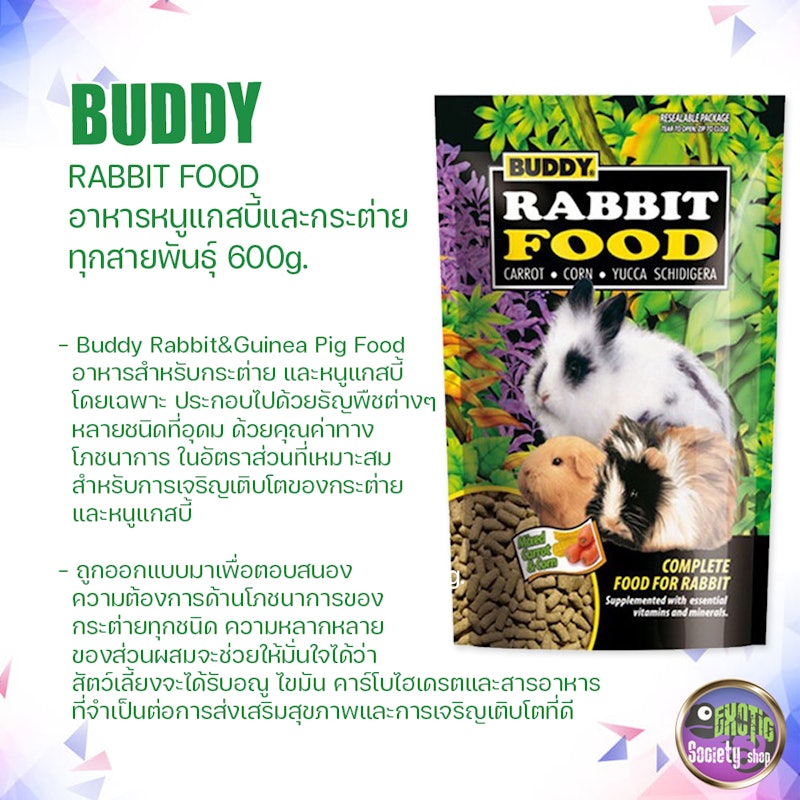 อาหารธัญพืชสำหรับกระต่าย 4