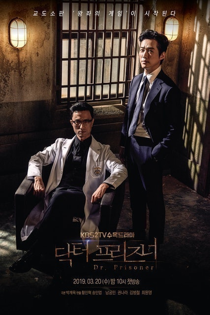 ซีรีส์หมอ Doctor Prisoner 1