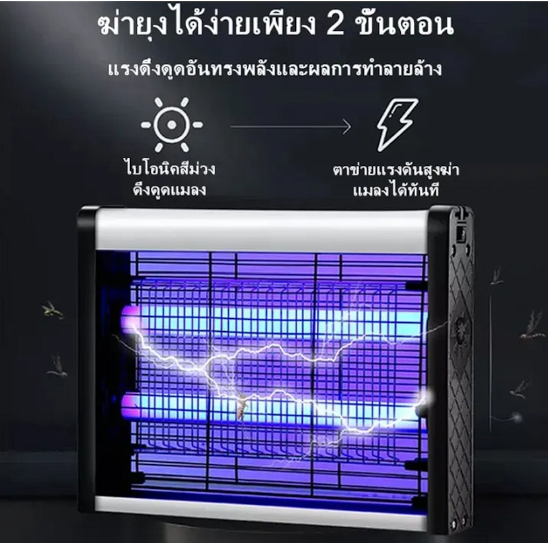 เครื่องดักยุงไฟ LED 2