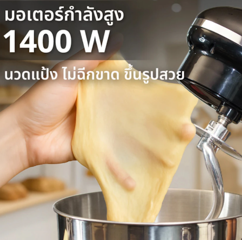 เครื่องผสมอาหาร Onyx 3
