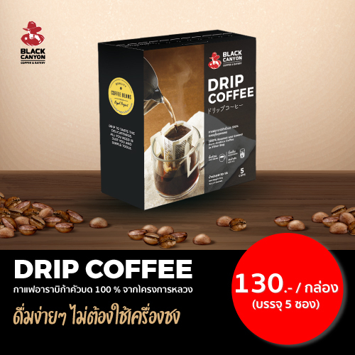 Drip Coffee Premium Pure Arabica Coffee 3