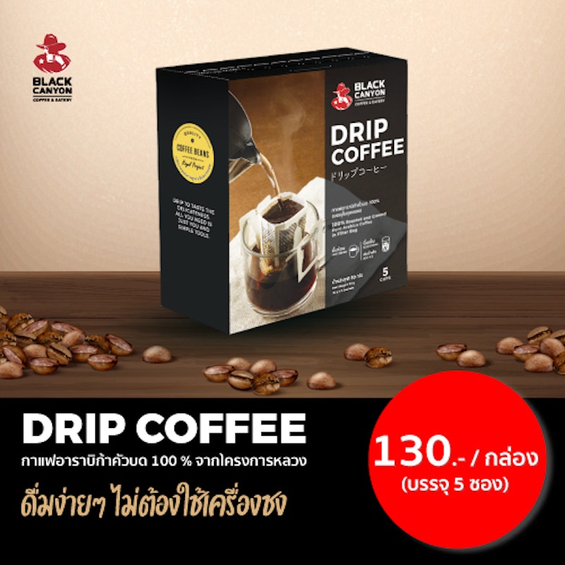 Drip Coffee Premium Pure Arabica Coffee 3